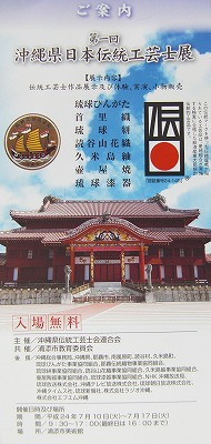 ����@���ꌧ���{�`���H�|�m�W�̂��m�点